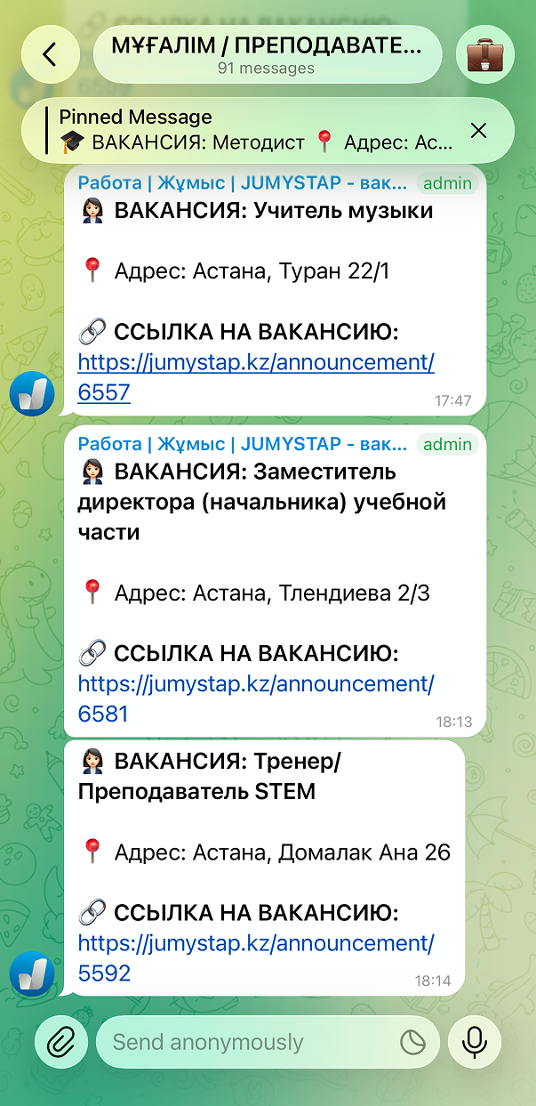 Вакансии в Telegram-канале JUMYSTAP